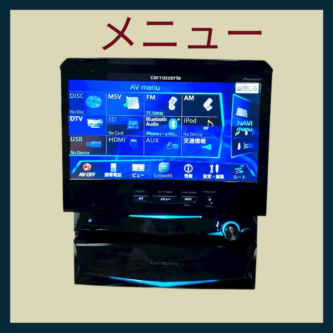 ROVINXON　サイバーナビ　AVIC-VH0099S 地図2014年