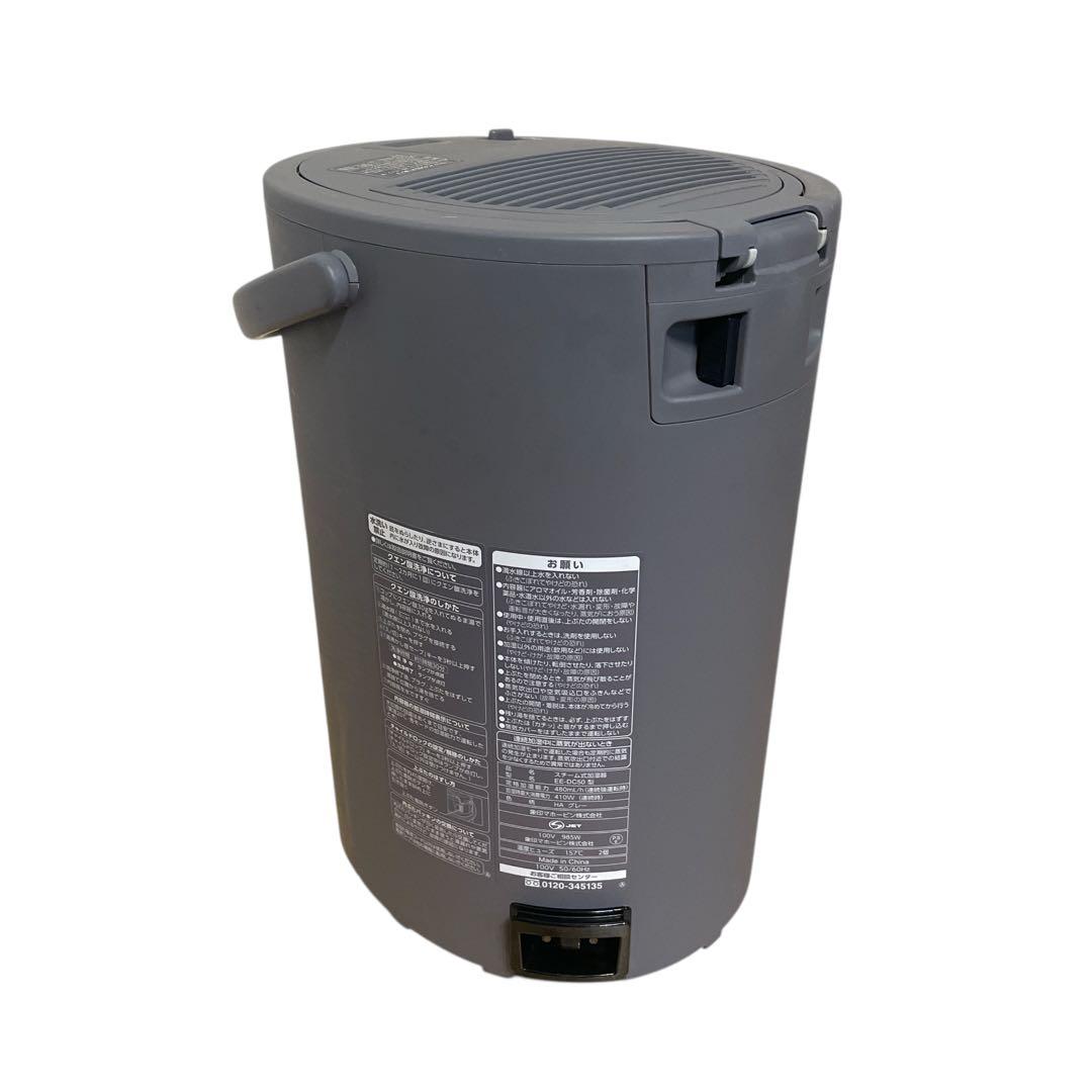 象印　スチーム式加湿器　EE-DC50-HA ZOJIRUSHI 動作確認済み