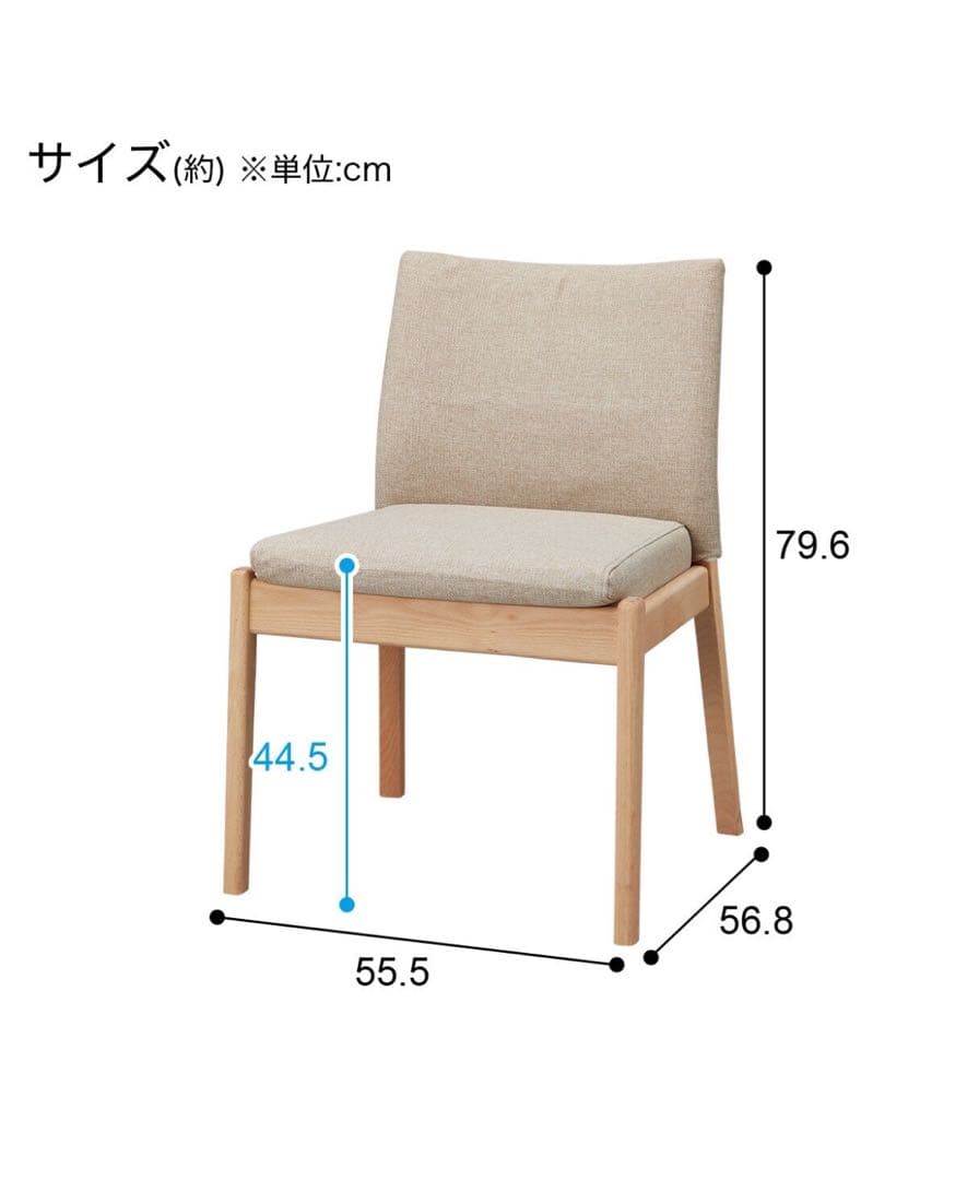 ダイニングチェア　2脚