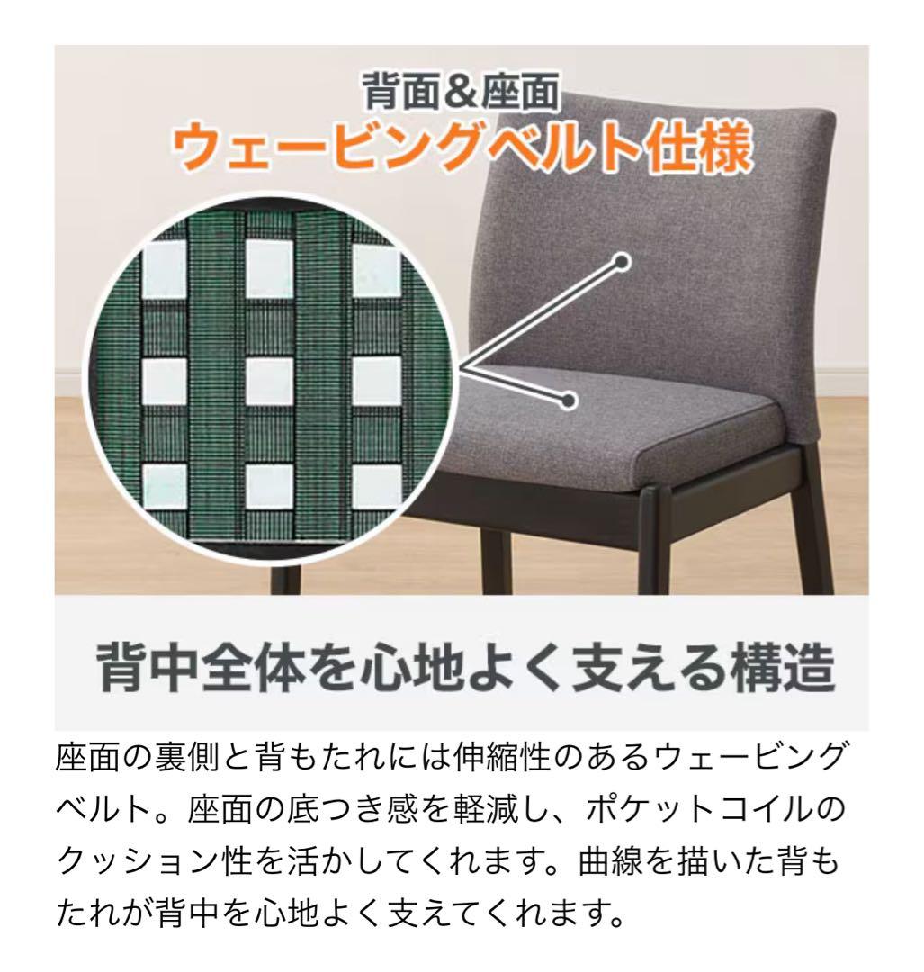 ダイニングチェア　2脚