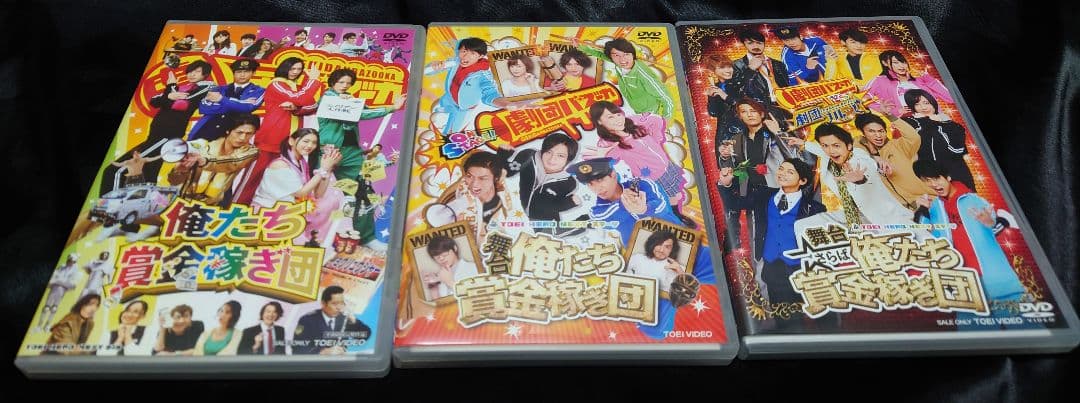 俺たち賞金稼ぎ団 DVD ３点セット