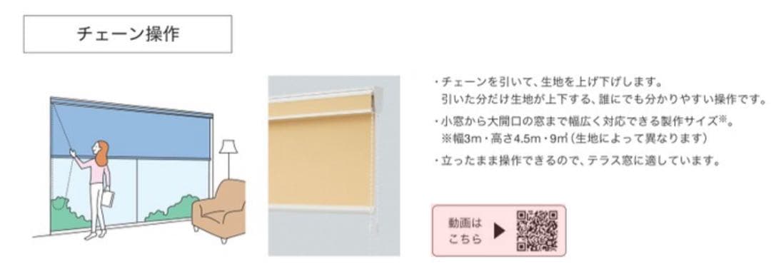 値下げしました‼️ タチカワブラインドロールスクリーン