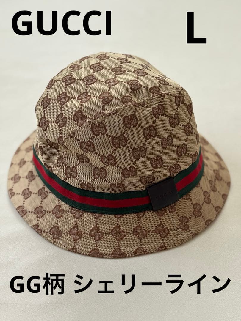 【美品】GUCCI GGキャンパス シェリーライン バケットハット