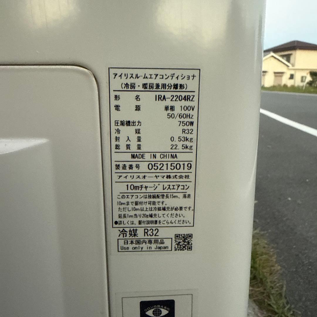 なみき様用アイリスオーヤマ エアコン 6畳 IRA-2204R