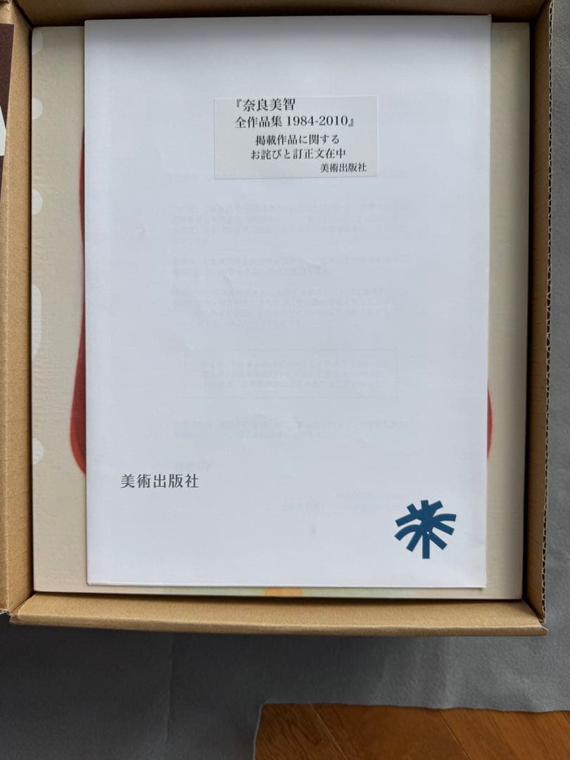 【極美品・トート付属】奈良美智 全作品集 1984-2010