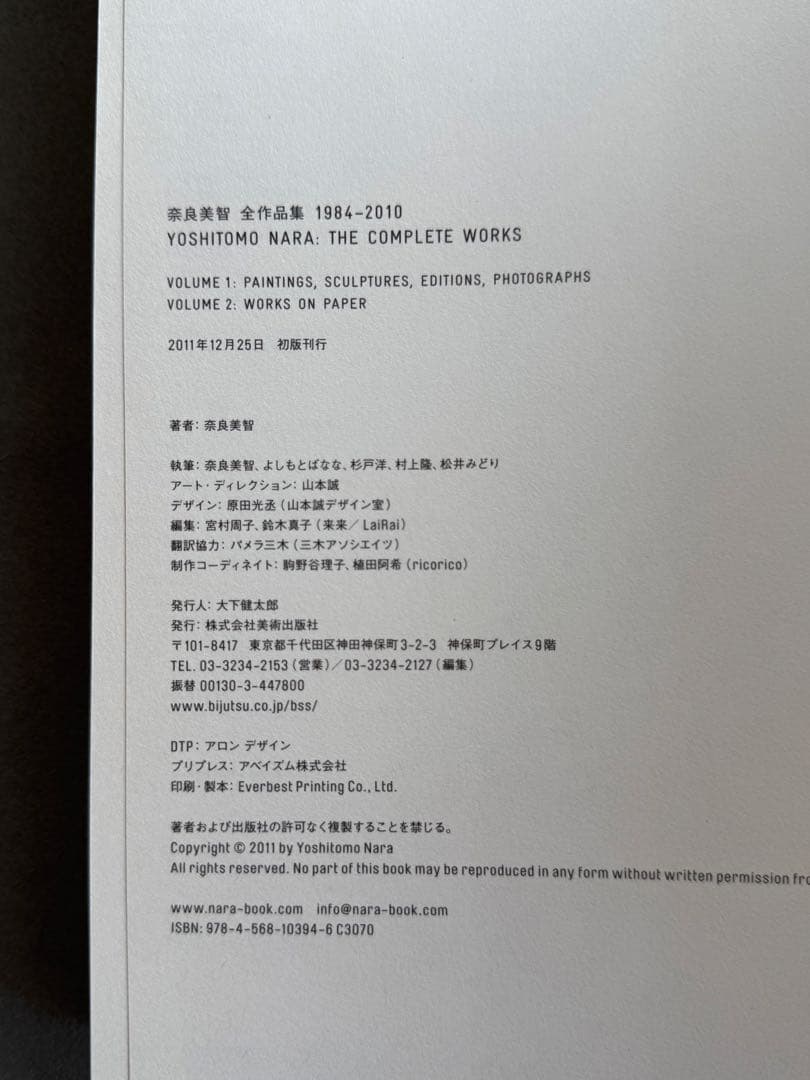 【極美品・トート付属】奈良美智 全作品集 1984-2010