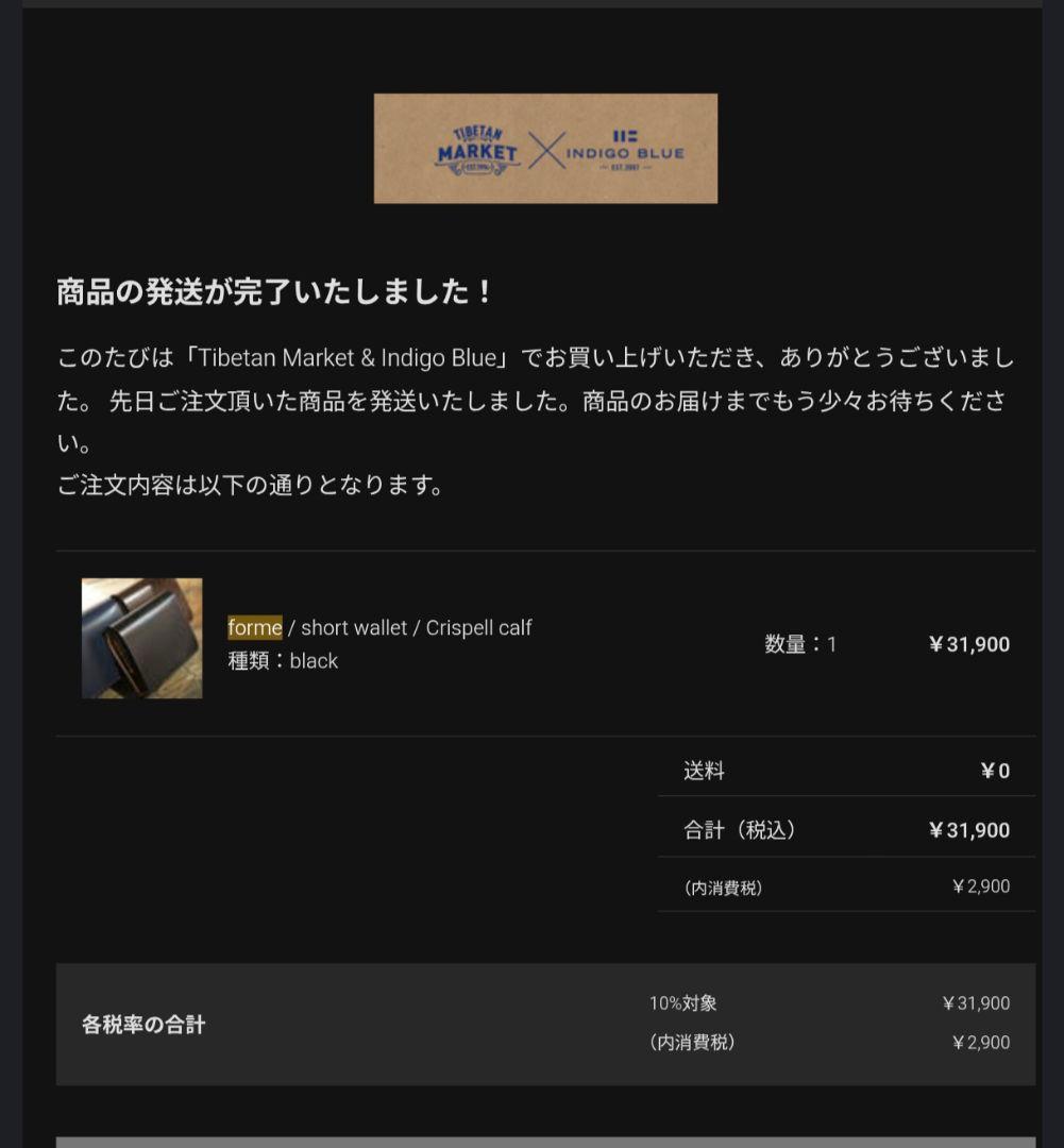 forme short wallet　Crispell calf