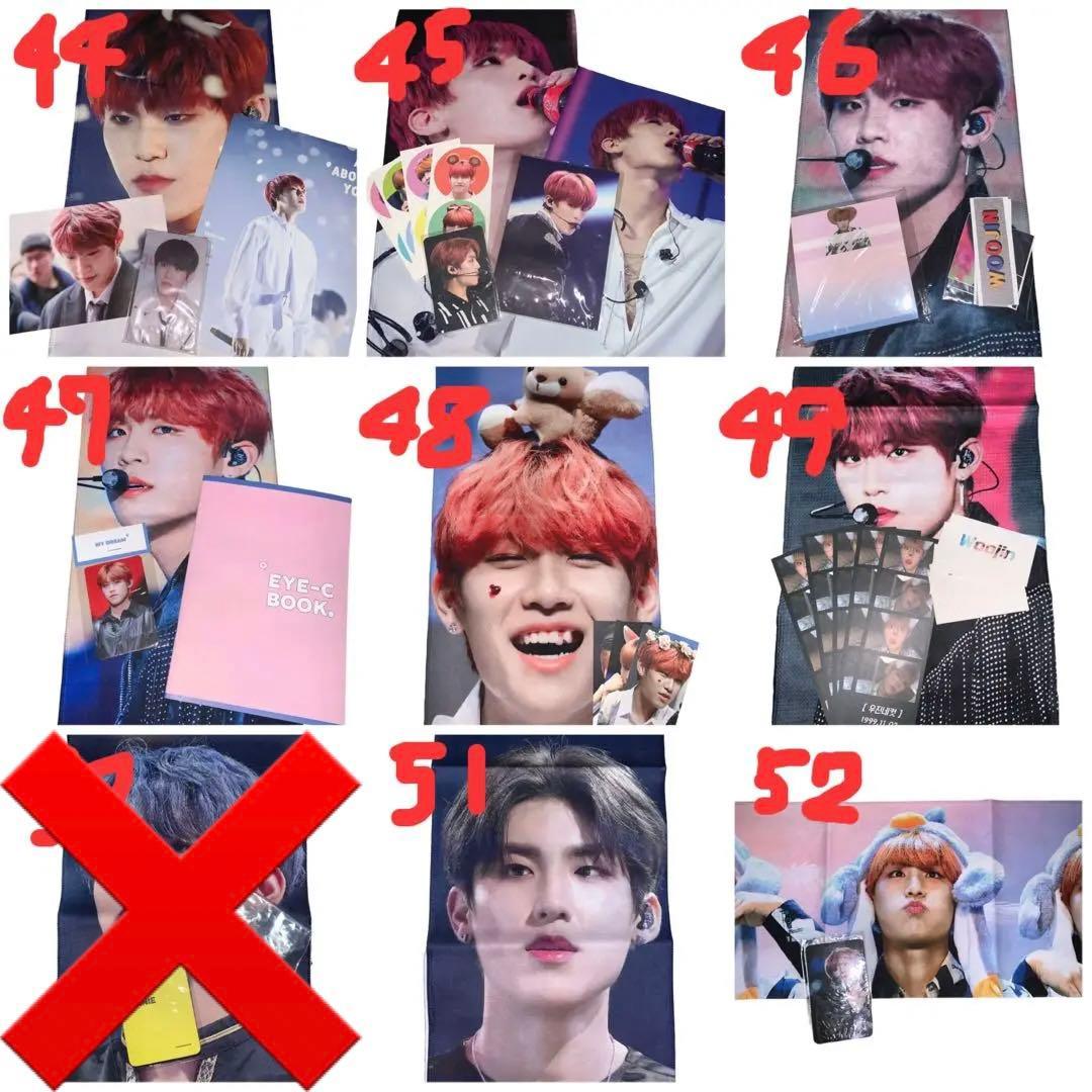 AB6IX ウジン スローガンセット