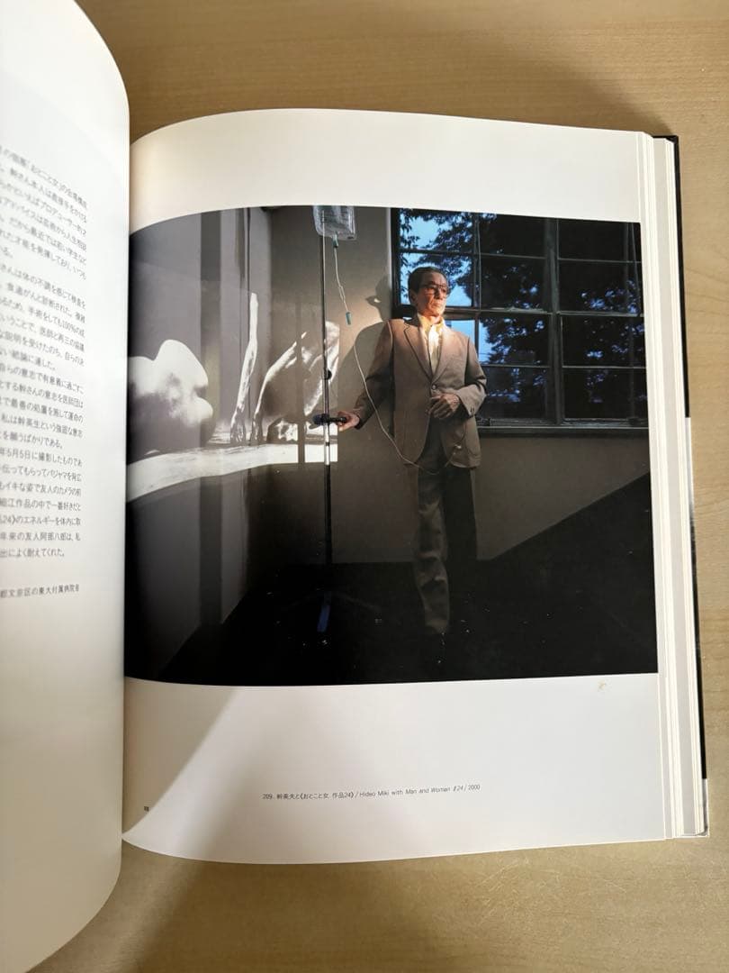 細江英公の写真　1950-2000