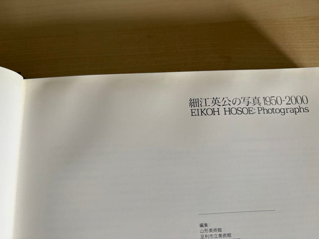 細江英公の写真　1950-2000