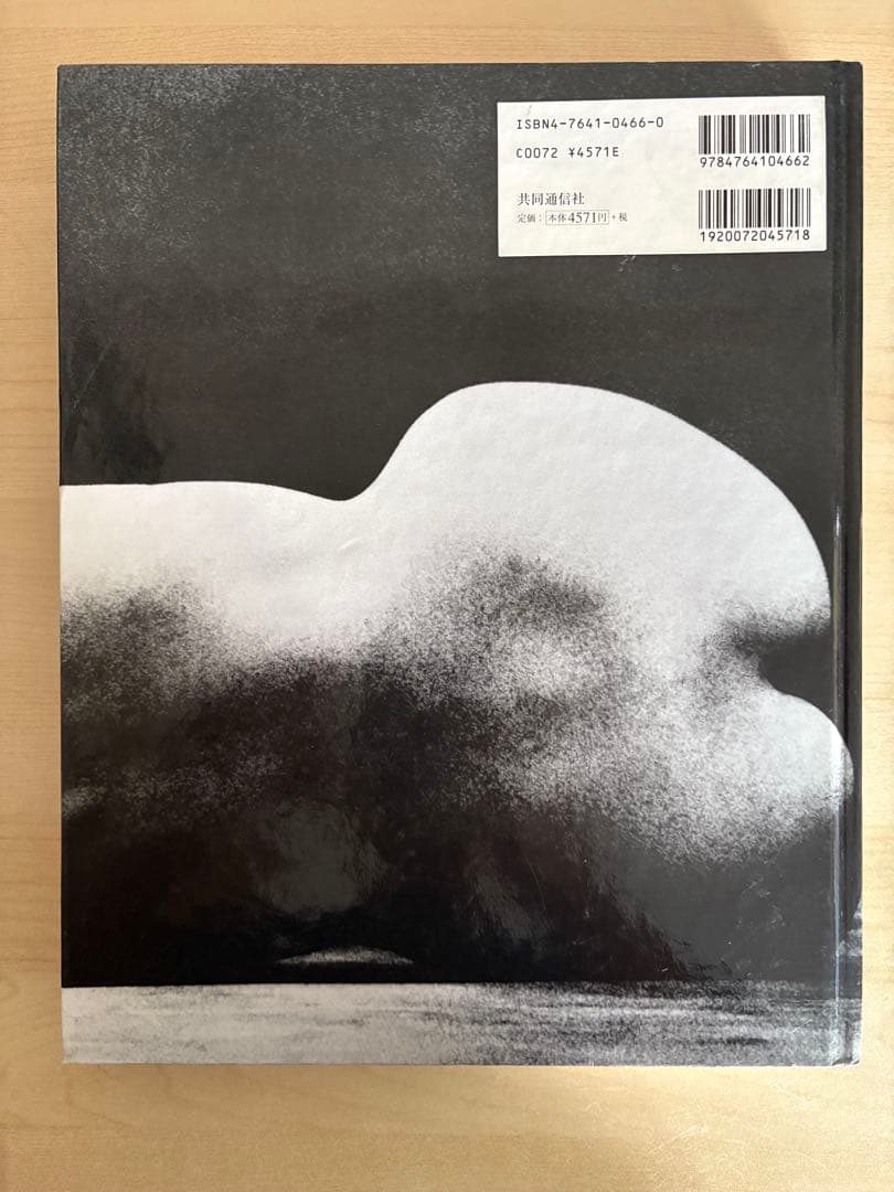 細江英公の写真　1950-2000