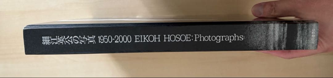 細江英公の写真　1950-2000