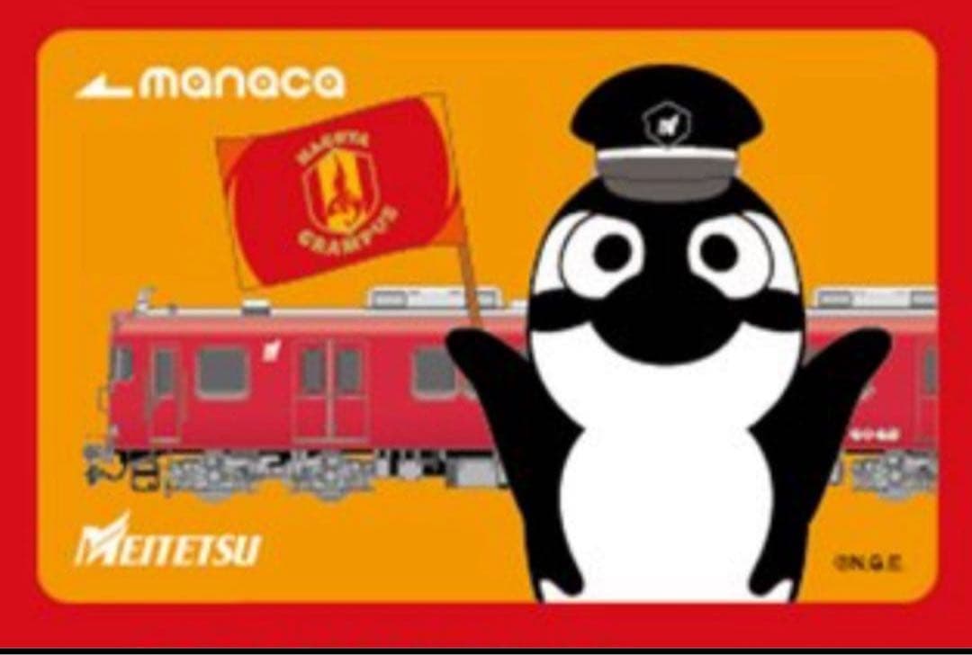【デポのみ】名鉄◆グランパスコラボ manaca ◆名古屋鉄道 マナカ 当選品