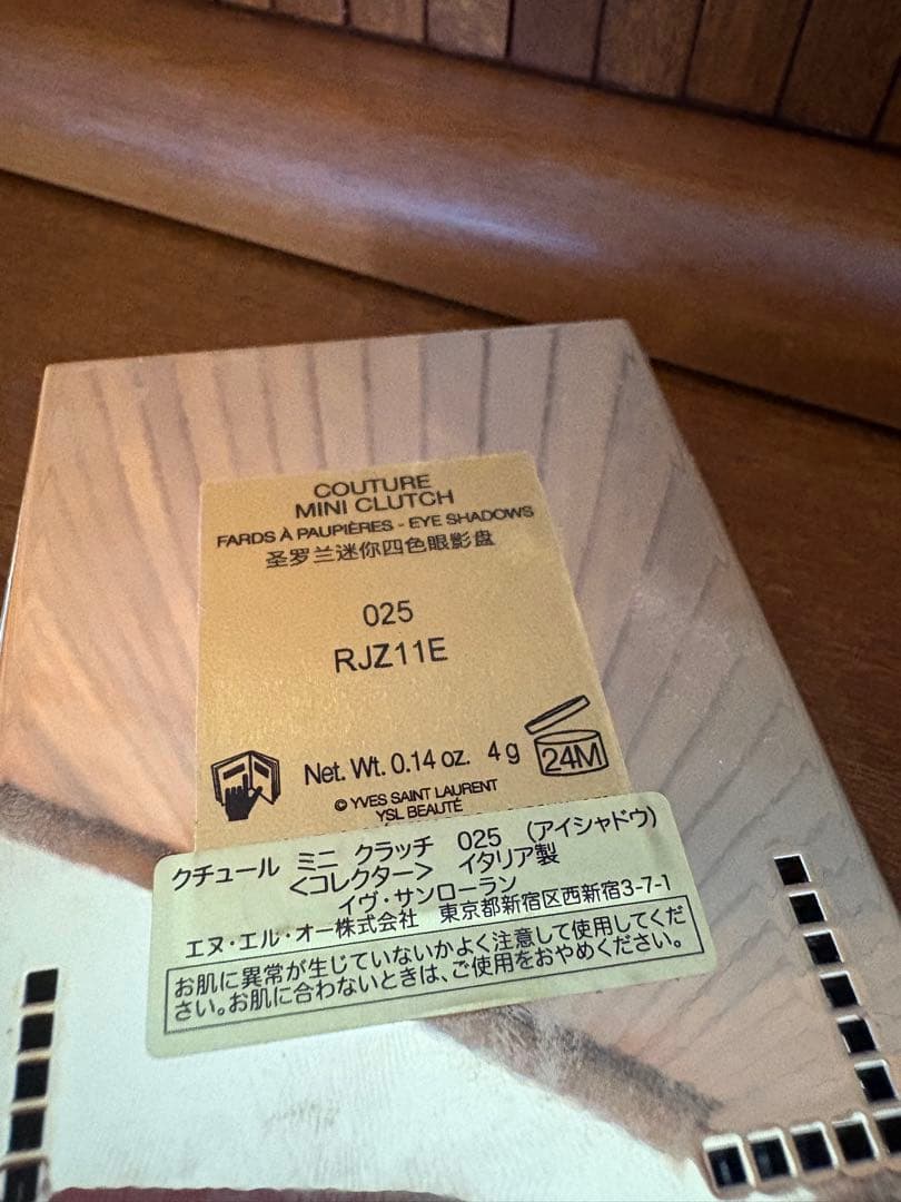 【美品】YSLクチュールミニクラッチ025ゴールデンラスト(クリスマス限定)