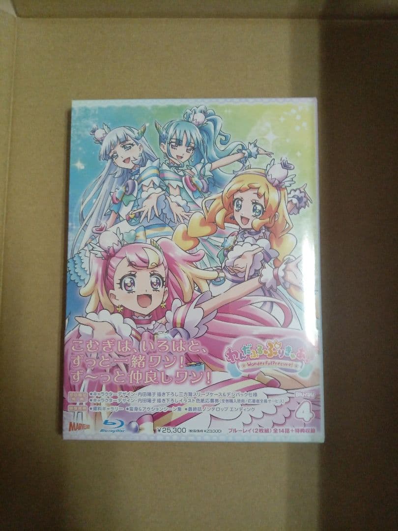 わんだふるぷりきゅあ! vol.4〈2枚組〉Blu-ray