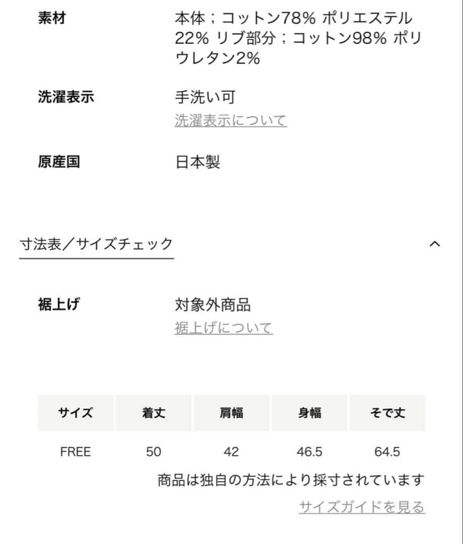 ＜6(ROKU)＞ベロア ボーダー ポロシャツ 完売