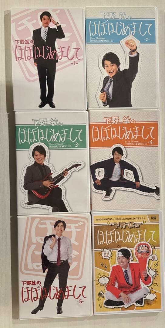 下野紘のほぼはじめましてセット