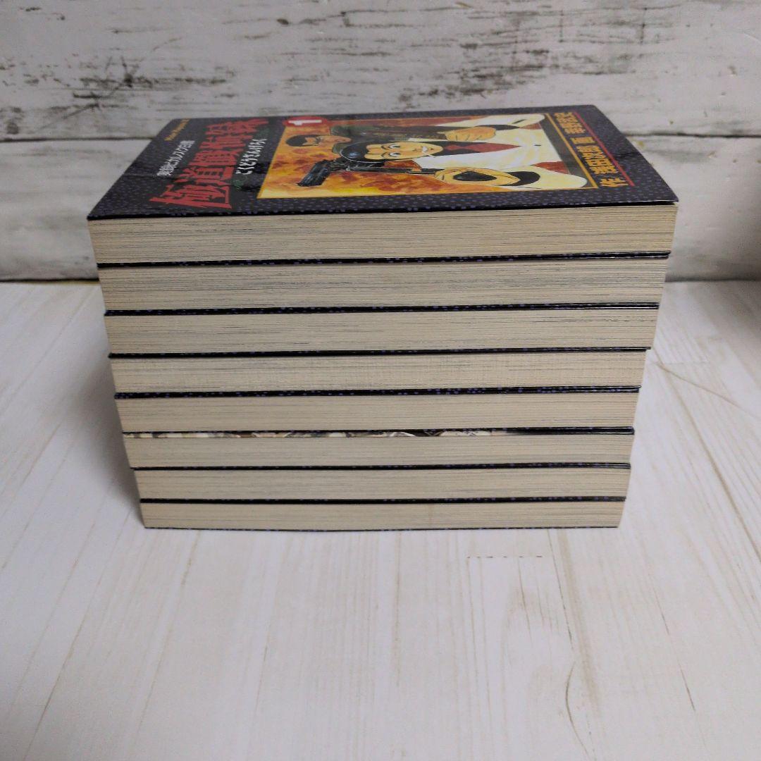 極道懺悔録 : 実録ピカレスク白書 全8巻　原作　浅田 次郎　漫画　幸野 武史