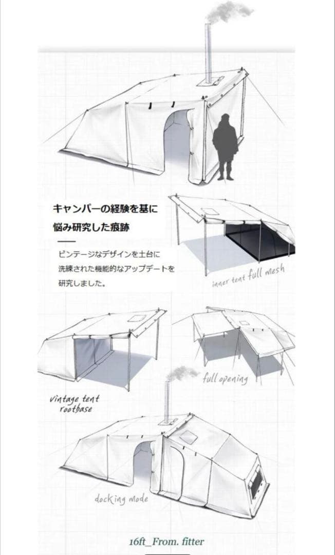 【16ft】ルートベース テント rootbase tent キャンプ