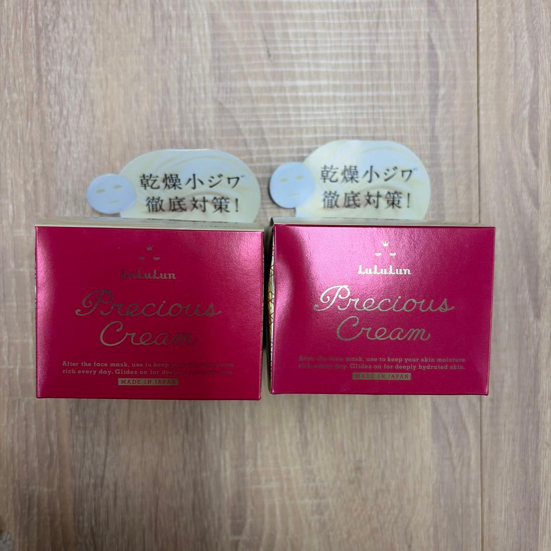 ルルルンプレシャスクリーム2個セット