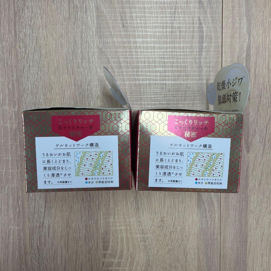 ルルルンプレシャスクリーム2個セット