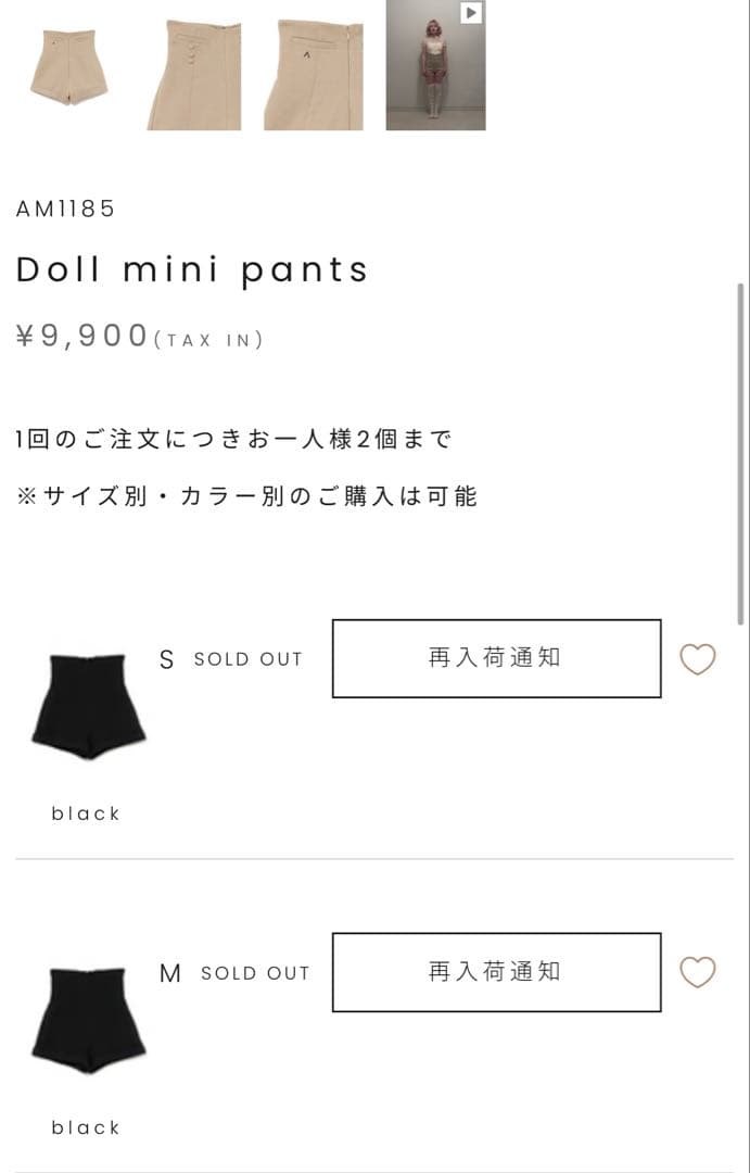 andmary Doll mini pants black アンドマリー　パンツ