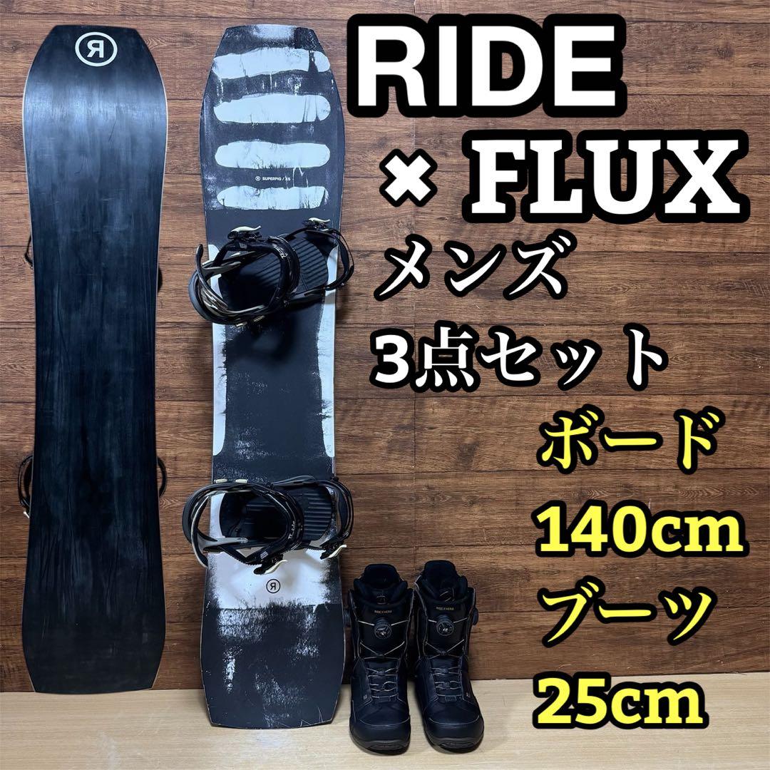 人気モデル　RIDE ライド FLUX フラックス　メンズスノーボード3点セット