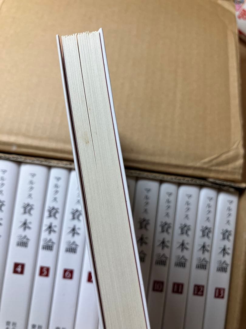 〔新書版〕資本論 〈全13冊〉 カール・マルクス 新日本出版社 箱入り