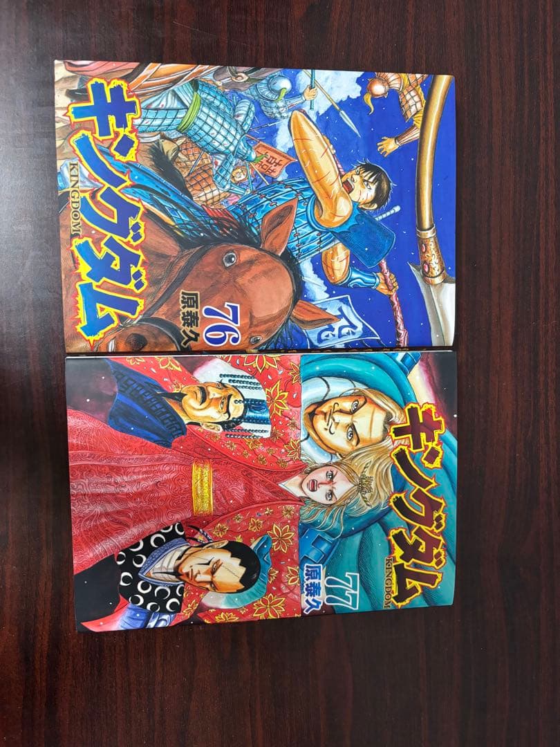 キングダム 52-77巻セット