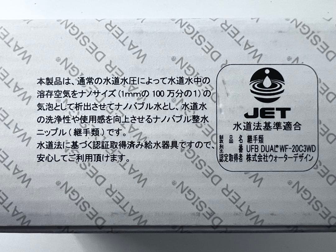 浄水器・整水器 UFB Dual