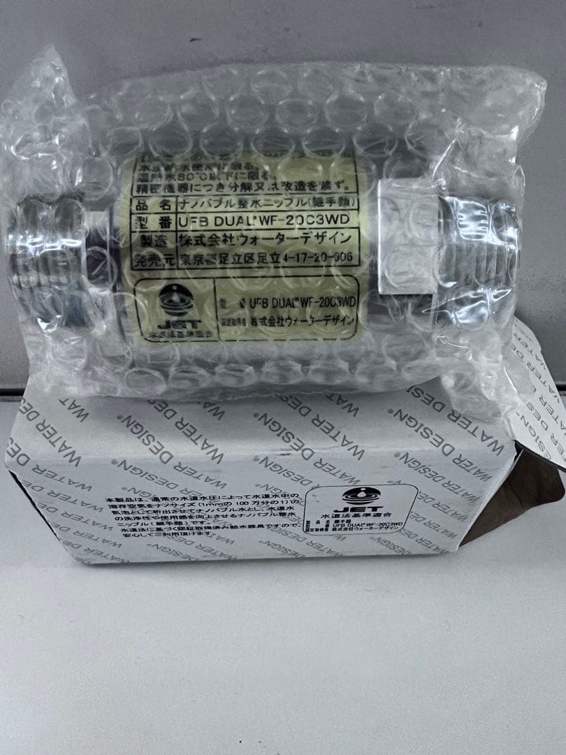 浄水器・整水器 UFB Dual