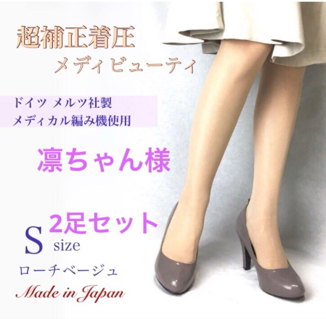 凛ちゃん様　おまとめ