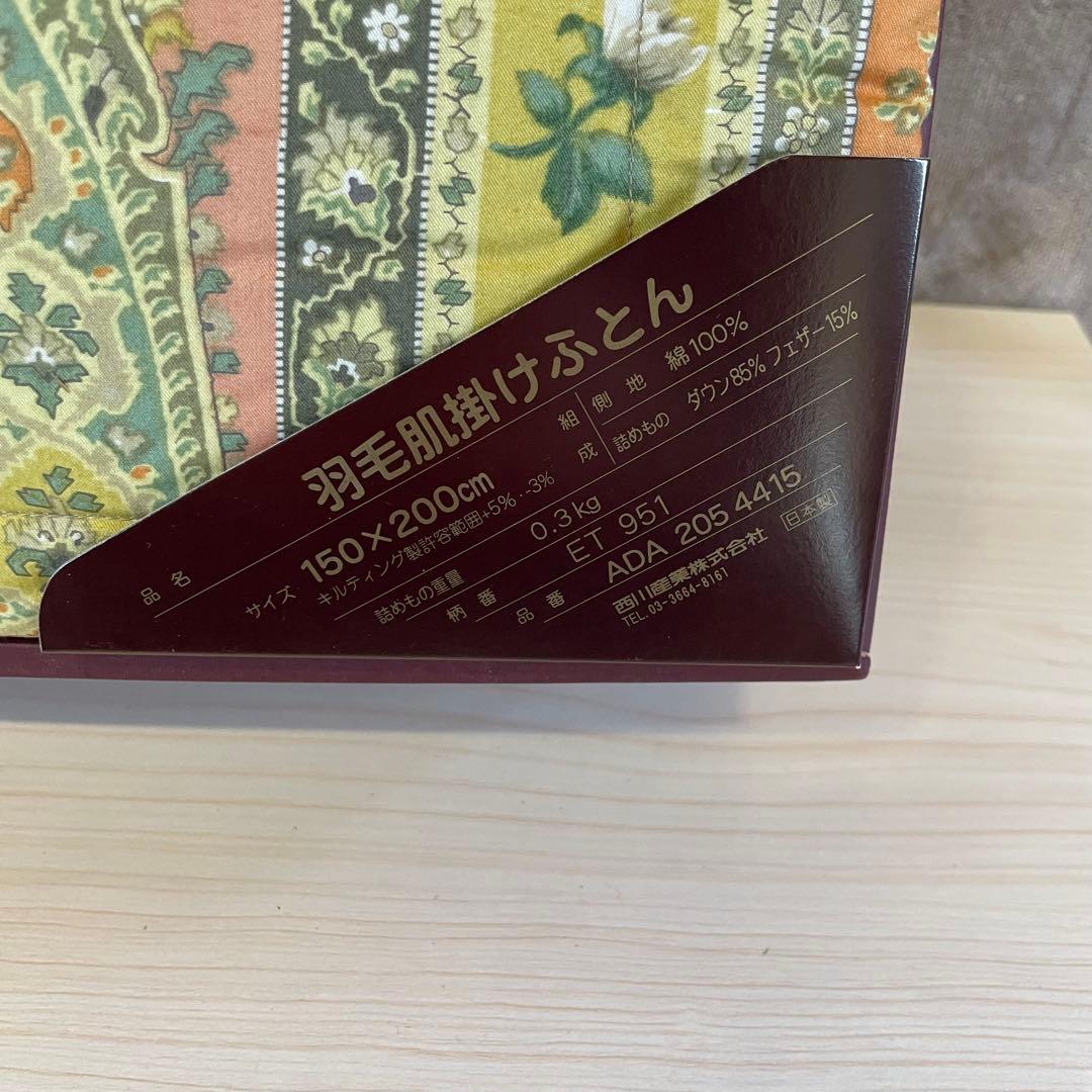 ETRO エトロ　羽毛肌掛け布団　ホワイトダウン85 150×200cm