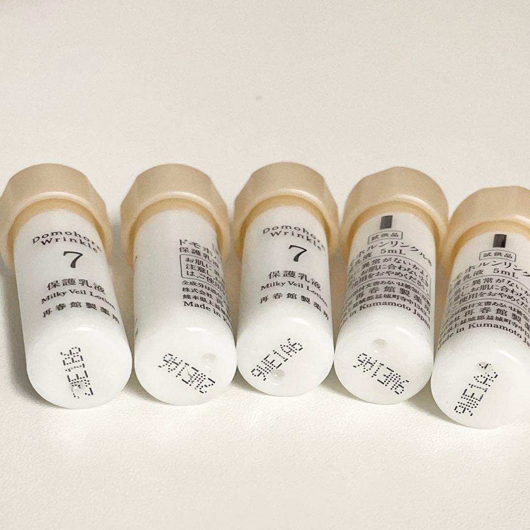 まろん✨保湿液 美活肌エキス各5本 クリーム4本 保護乳液3本