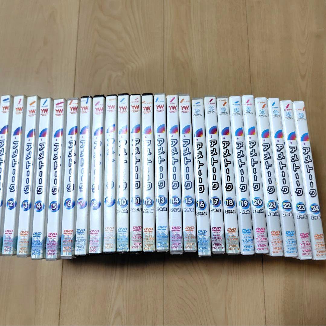 アメトーク　ＤＶＤ