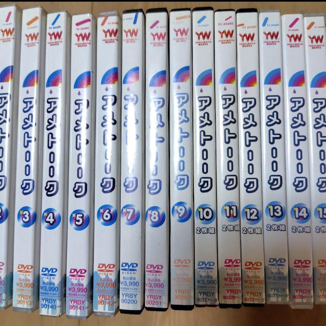 アメトーク　ＤＶＤ