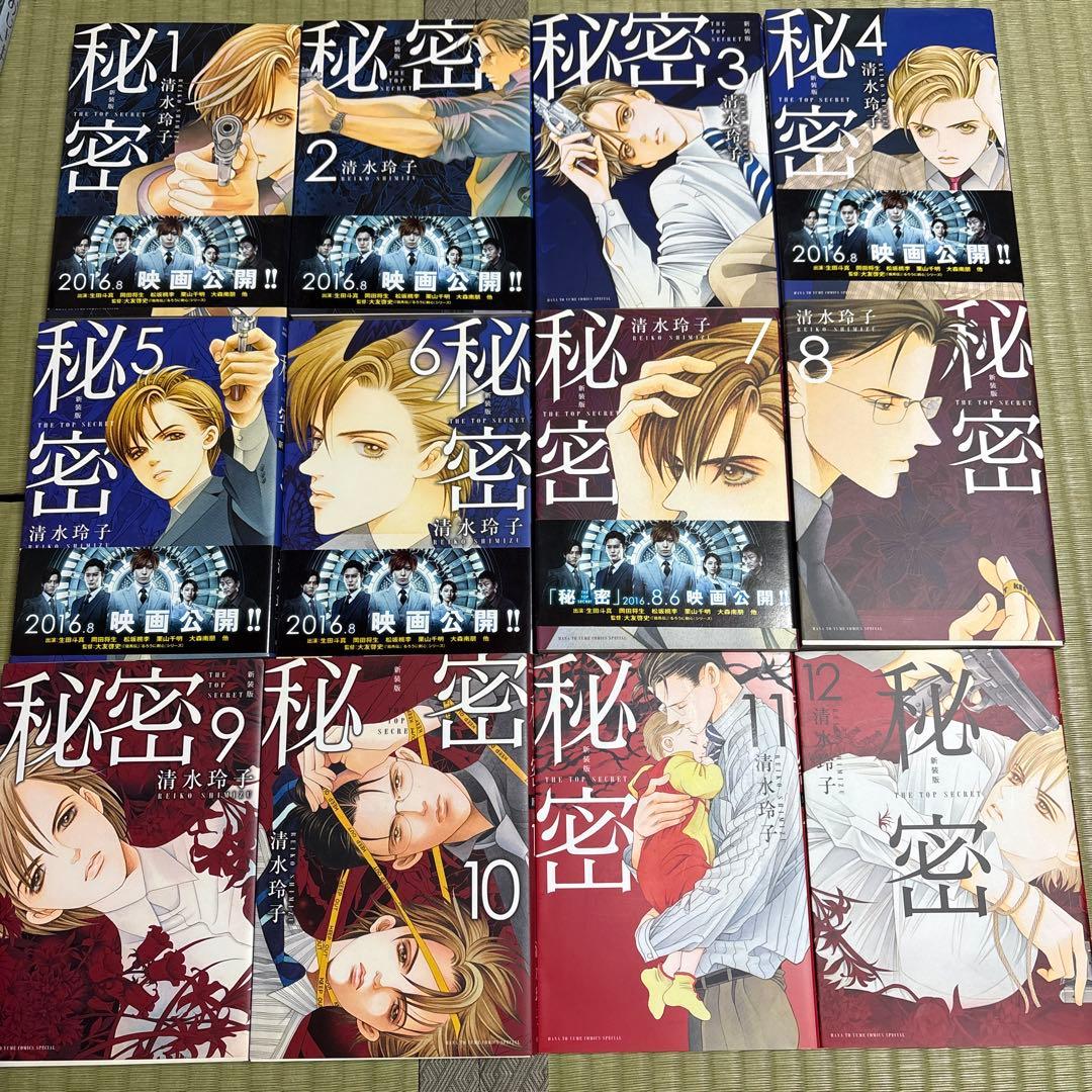 秘密 新装版1~12巻、season0 1~4、7~12巻