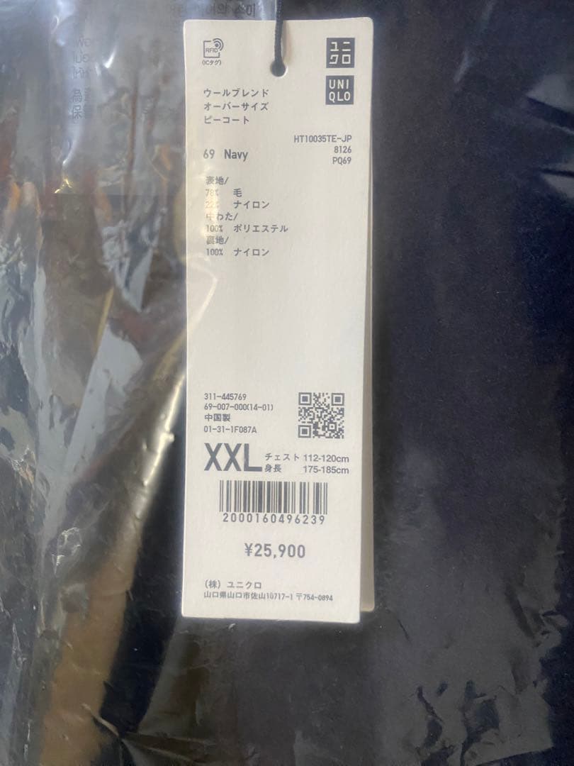 ウールブレンドオーバーサイズピーコート ネイビー ユニクロJ+ 新品
