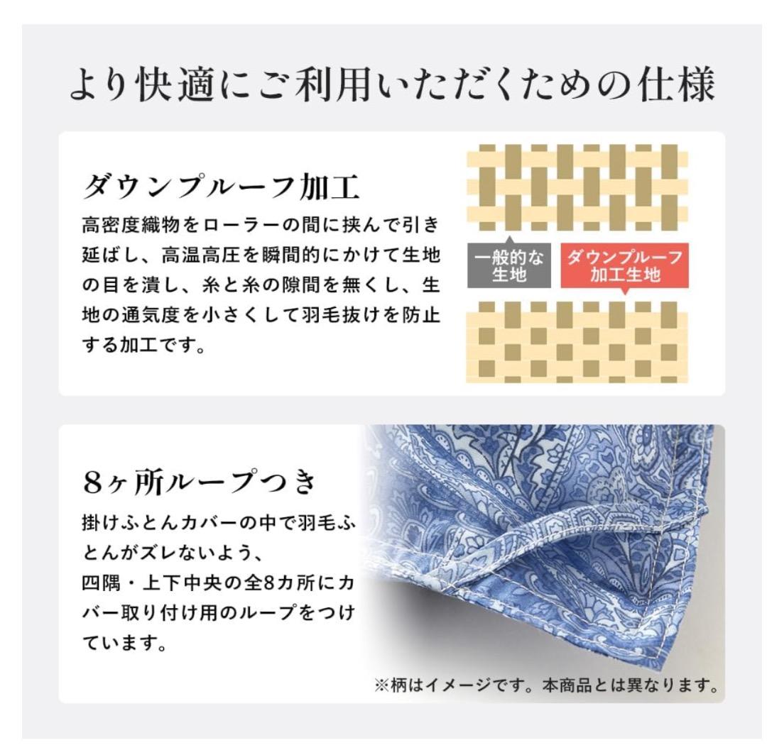[昭和西川]羽毛ふとん日本製フランス産ホワイトダックダウン90％