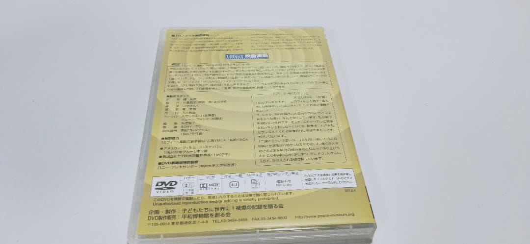 原爆資料館　長崎　大竹しのぶ　にんげんをかえせ　DVD