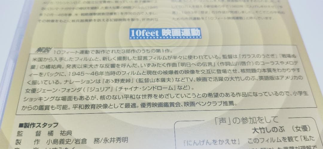 原爆資料館　長崎　大竹しのぶ　にんげんをかえせ　DVD