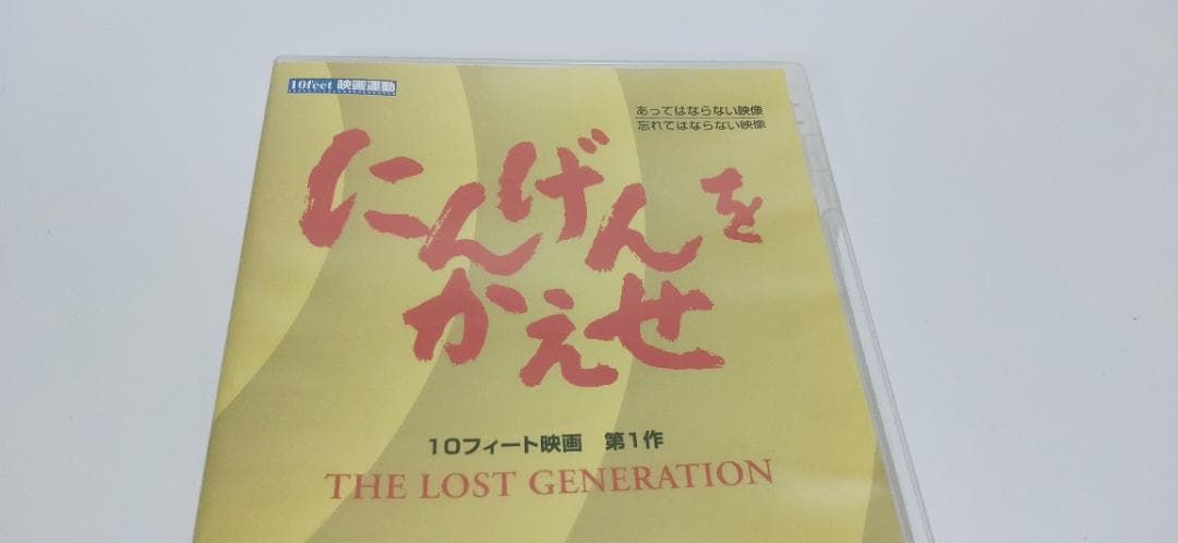 原爆資料館　長崎　大竹しのぶ　にんげんをかえせ　DVD