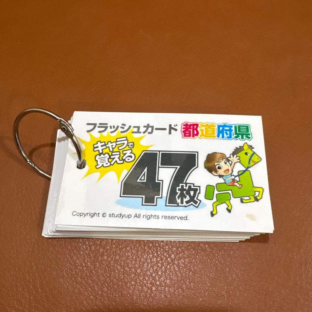 白地図ピース➕都道府県フラッシュカードの47都道府県カードのみ　スタディアップ