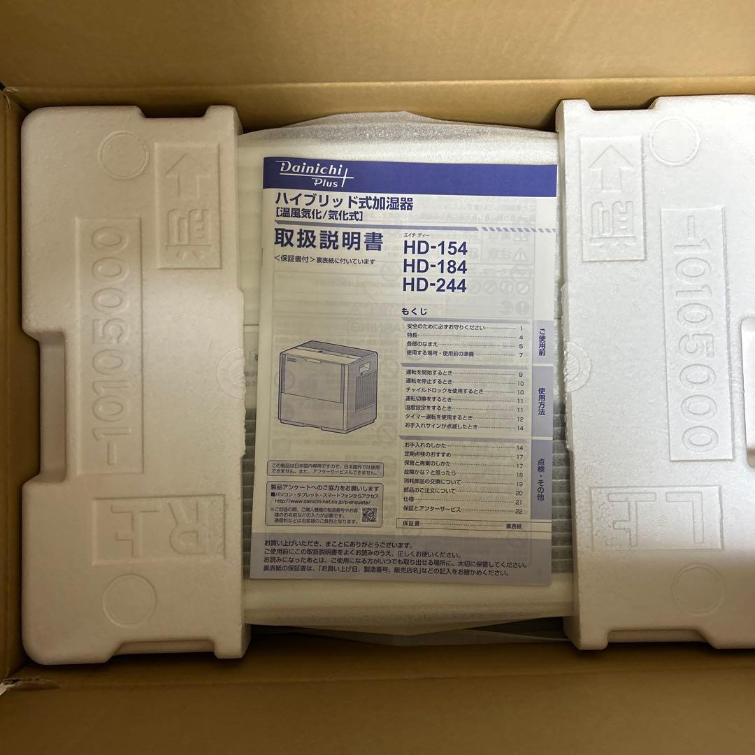 Dainichi Plus HD-244 ホワイト 加湿器