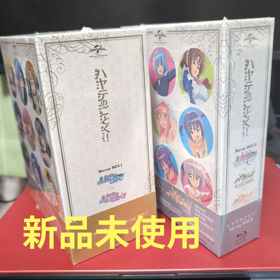ハヤテのごとく! Blu-ray BOX1、2　セット