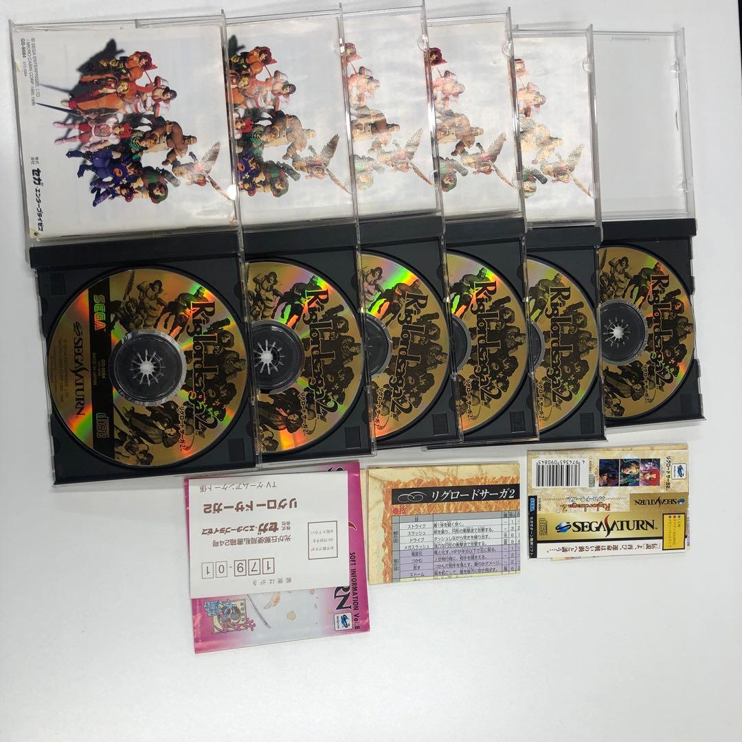 No.1924　SSセガサターン　リグロードサーガ　リグロードサーガ２　セット