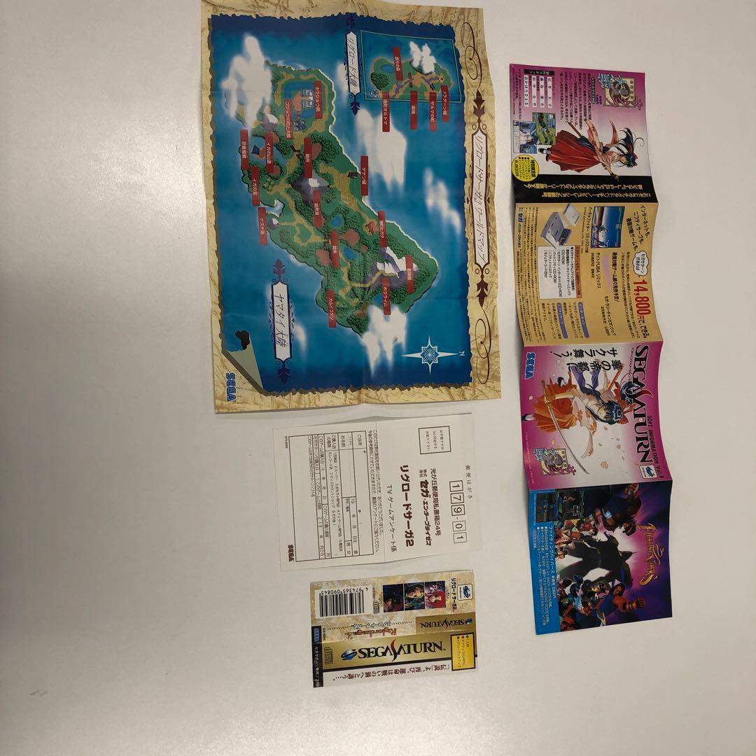 No.1924　SSセガサターン　リグロードサーガ　リグロードサーガ２　セット