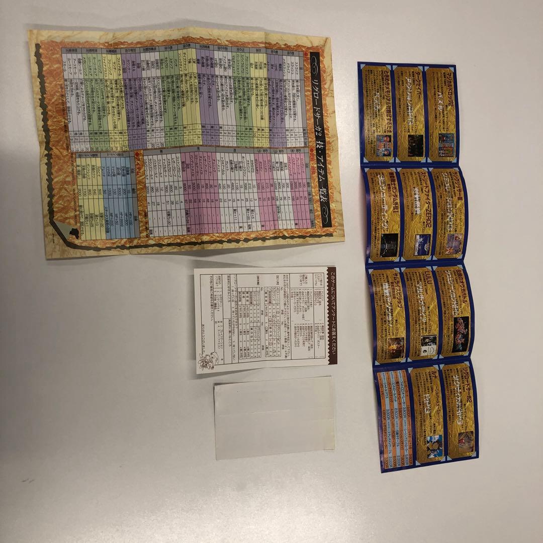 No.1924　SSセガサターン　リグロードサーガ　リグロードサーガ２　セット