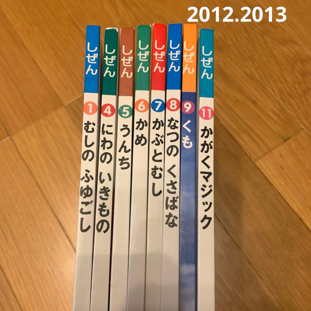 キンダーブック　しぜん37冊セット
