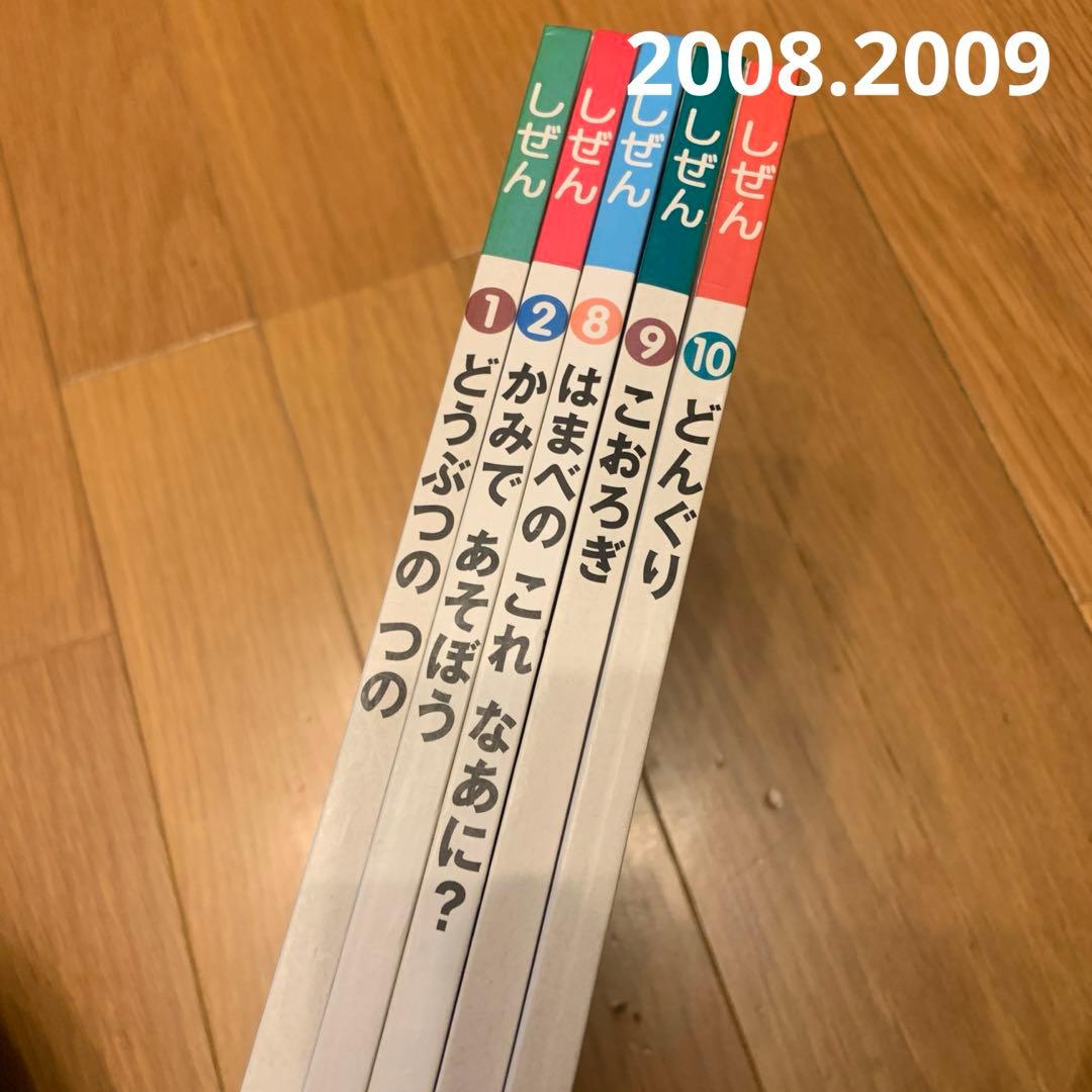 キンダーブック　しぜん37冊セット